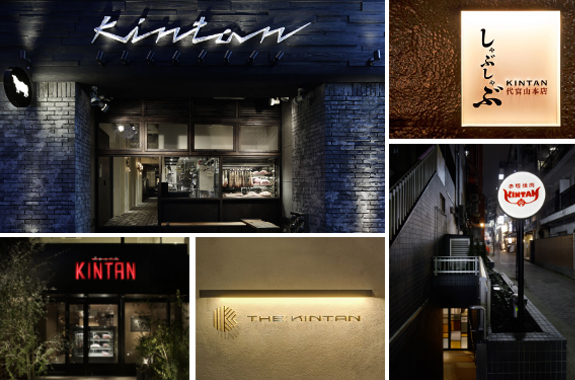 KINTANブランド